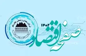 موشن گرافیک فراخوان دومین رویداد چادرو