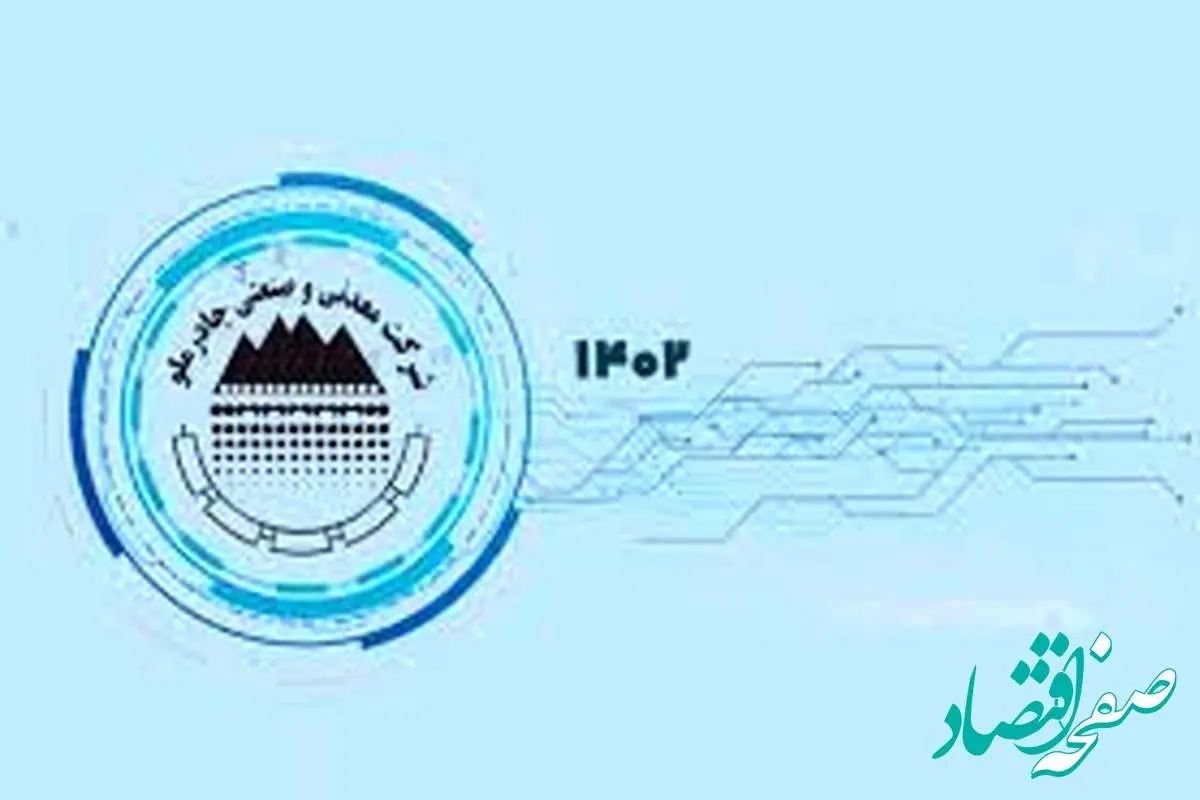 موشن گرافیک فراخوان دومین رویداد چادرو