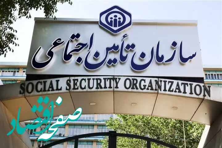هشدار جدی به بیمه شدگان تامین اجتماعی: سوابق بیمه‌ای ناقص، بازنشستگی شما را تهدید می‌کند