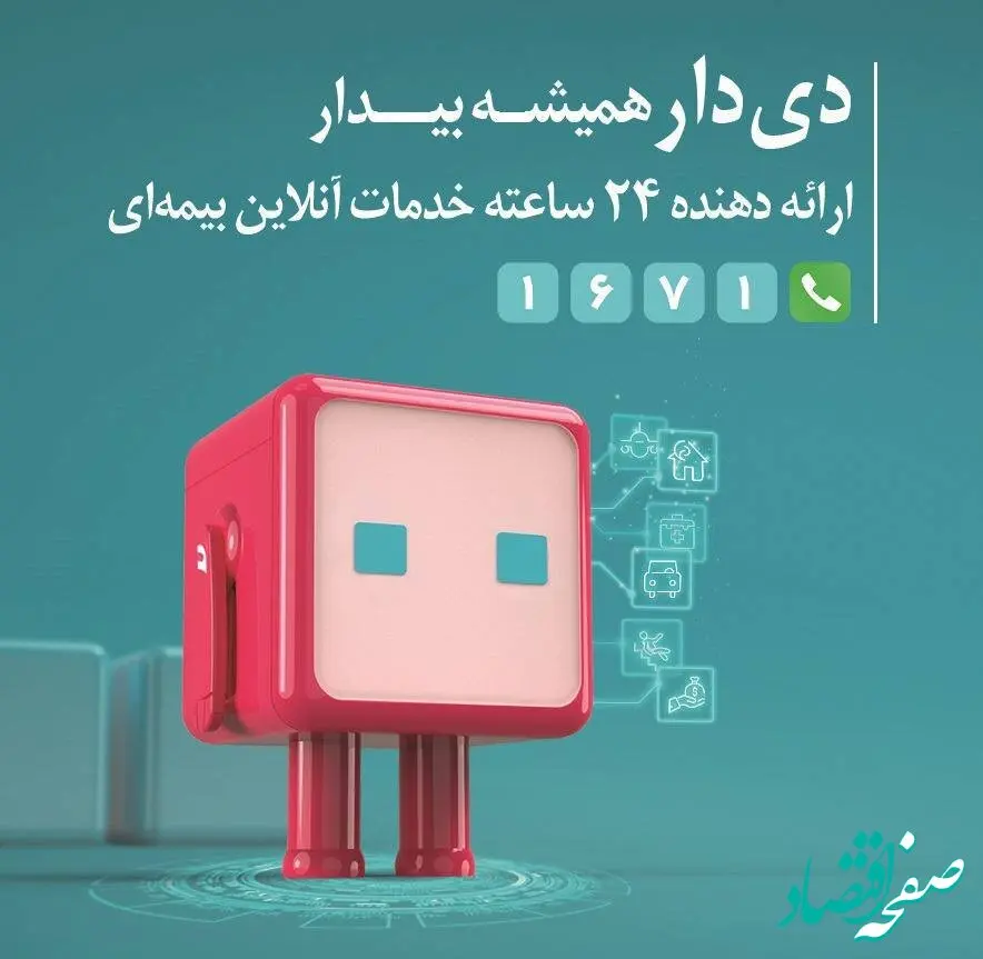 معرفی قابلیت‌های جدید وب‌اپلیکیشن دِی‌دار