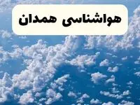 پیش بینی وضعیت آب و هوا همدان فردا شنبه ۶ اردیبهشت ماه ۱۴۰۴ | هواشناسی همدان در ۲۴ ساعت آینده