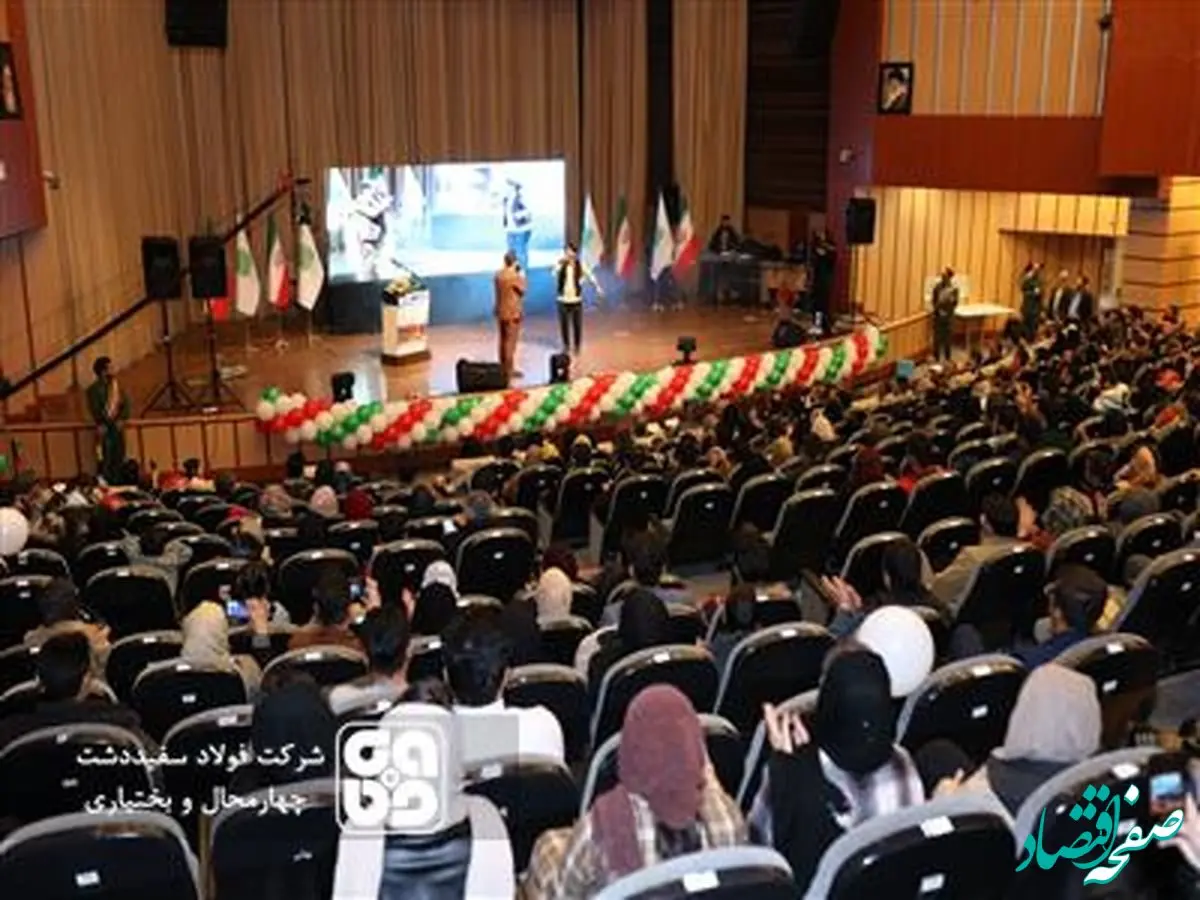 اولین و بزرگترین جشن خانوادگی کارکنان شرکت فولادسفیددشت چهارمحال و بختیاری برگزار گردید