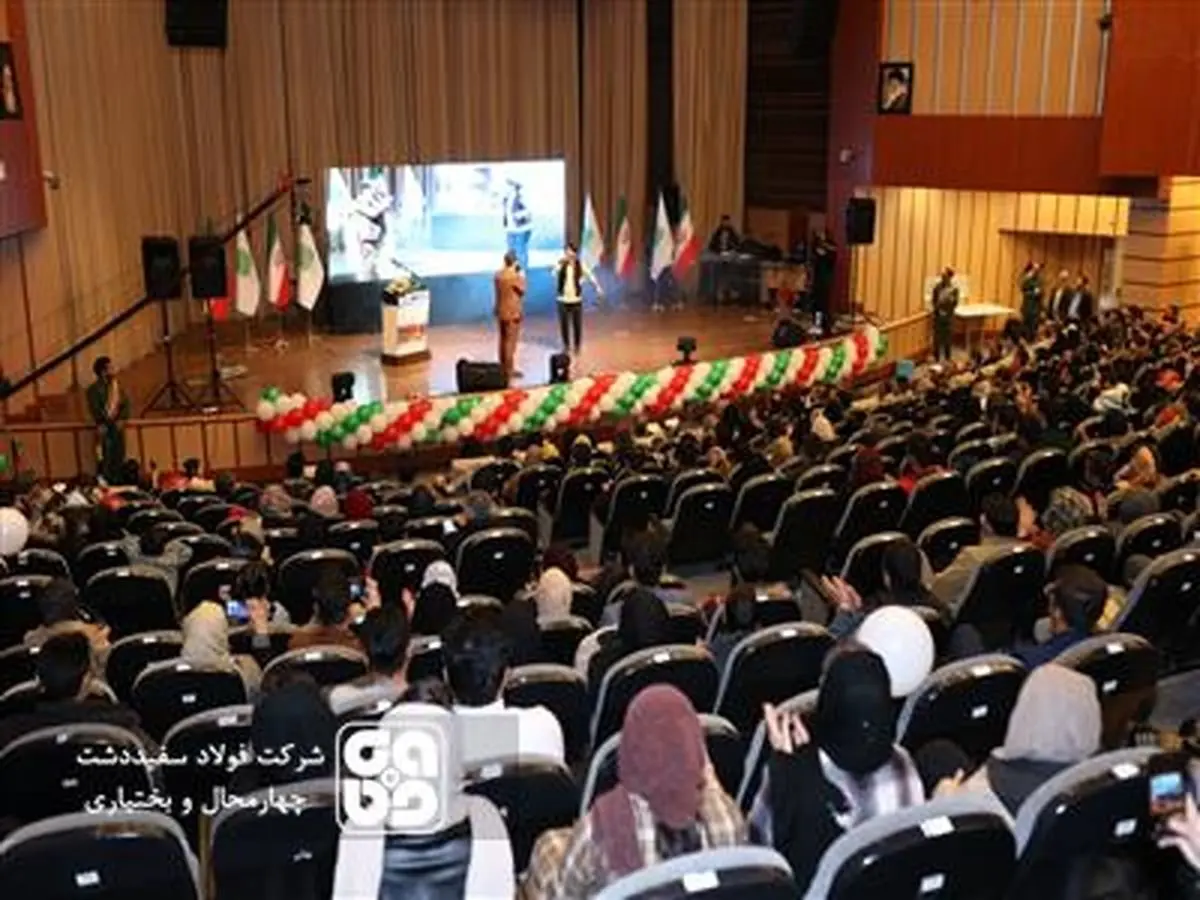 اولین و بزرگترین جشن خانوادگی کارکنان شرکت فولادسفیددشت چهارمحال و بختیاری برگزار گردید