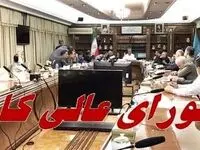 این خبر را کارگران بخوانند