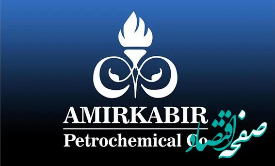 ثبت رکورد تاریخی تولید محصولات پلیمری در پتروشیمی امیر کبیر