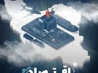همایش اقتصاد دریامحور؛ شناسایی فرصت‌های سرمایه‌گذاری در سواحل و فراساحل ایران