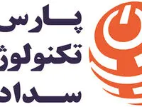 دریافت «تاییدیه دانش‌بنیان نوآور» به شرکت پارس تکنولوژی سداد بانک ملی ایران