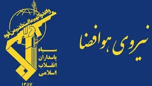فرمانده هوافضای سپاه: پل و نیروگاه ما هدف بگیرید، برق میزبانان کودک کُش را قطع می کنیم