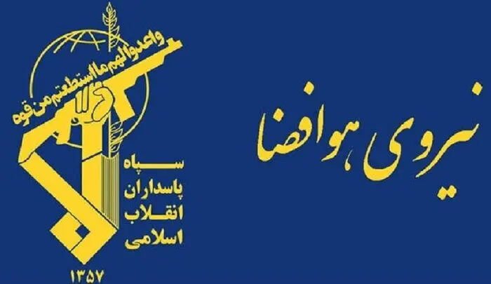 فرمانده هوافضای سپاه: پل و نیروگاه ما هدف بگیرید، برق میزبانان کودک کُش را قطع می کنیم