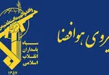 فرمانده هوافضای سپاه: پل و نیروگاه ما هدف بگیرید، برق میزبانان کودک کُش را قطع می کنیم