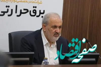 اولویت اول صنعت برق پشتیبانی از تولید برق حرارتی است/ مصارف برق خارج از الگو باید به صورت غیریارانه‌ای تأمین شود/ لزوم توجه به نیرو‌های انسانی صنعت نیروگاهی