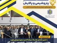 هفتمین نمایشگاه و همایش تخصصی نفت، گاز، پتروشیمی و پالایش کیش آغاز به کار کرد
