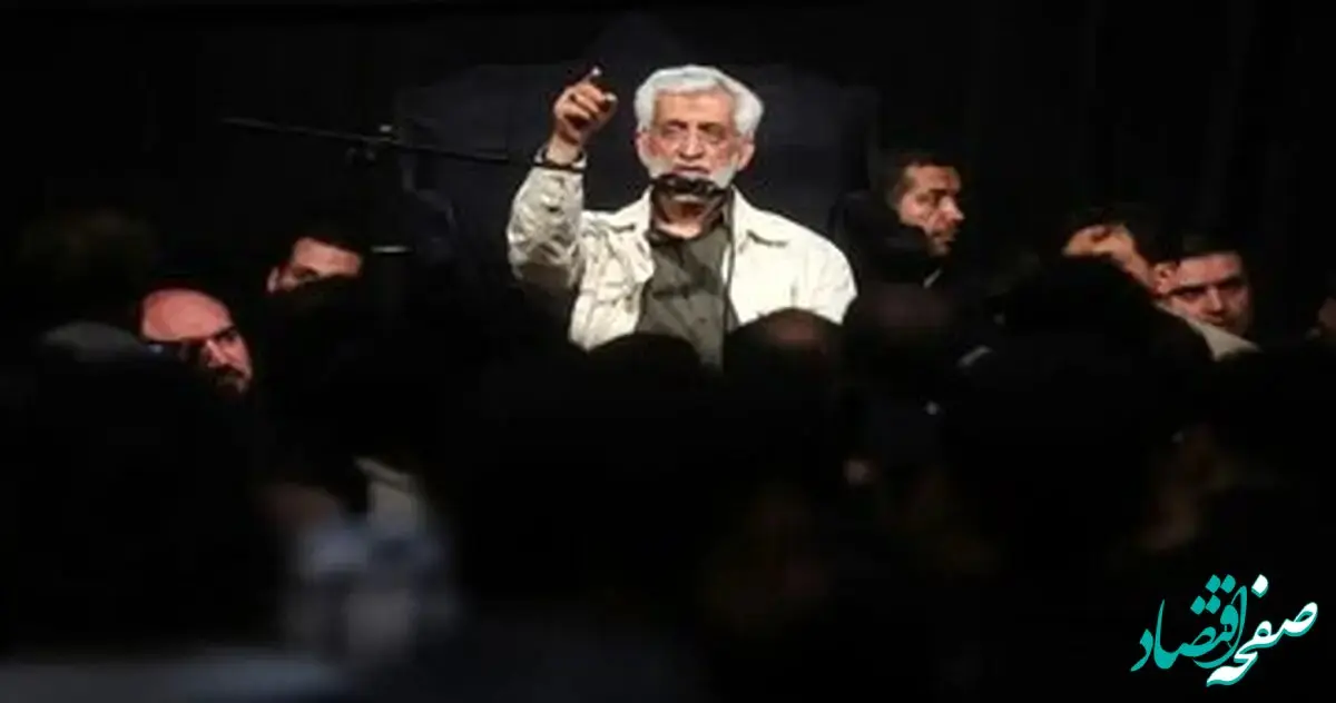 واکنش طوفانی سعید جلیلی به وزرای پیشنهادی مسعود پزشکیان حسابی غوغایی بر پا کرد!