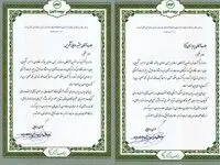 پیام مدیرعامل بیمه البرز خطاب به آزادگان سرافراز شرکت