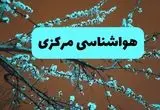 هواشناسی مرکزی ۲۴ ساعت آینده | پیش بینی وضعیت آب و هوا اراک فردا یکشنبه ۲۵ خرداد ماه ۱۴۰۴ 