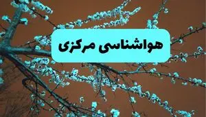 هواشناسی مرکزی ۲۴ ساعت آینده | پیش بینی وضعیت آب و هوا اراک فردا یکشنبه ۲۵ خرداد ماه ۱۴۰۴ 