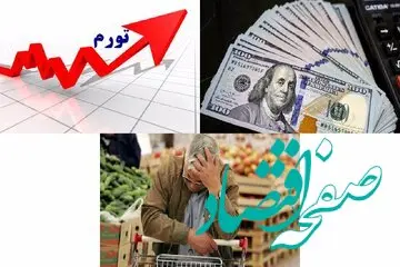 قیمت دلار به ۱۰۰ هزار تومان خواهد رسید اگر ...