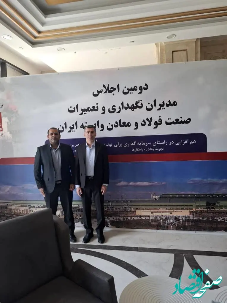 درخشش فولاد اکسین خوزستان در اجلاس ملی مدیران نگهداری و تعمیرات صنعت فولاد
