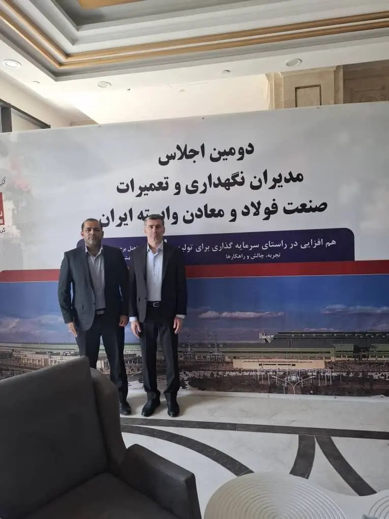 درخشش فولاد اکسین خوزستان در اجلاس ملی مدیران نگهداری و تعمیرات صنعت فولاد