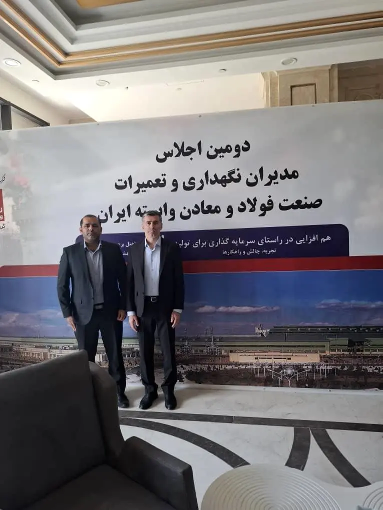 درخشش فولاد اکسین خوزستان در اجلاس ملی مدیران نگهداری و تعمیرات صنعت فولاد