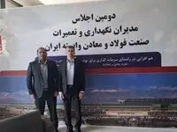 درخشش فولاد اکسین خوزستان در اجلاس ملی مدیران نگهداری و تعمیرات صنعت فولاد