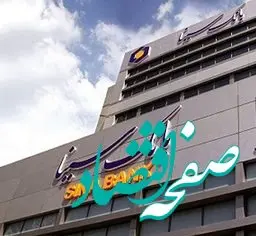 امکان ارائه بسیاری از خدمات شعبه‌ای، در پلتفرم‌های بانکداری دیجیتال بانک سینا مهیا شده است