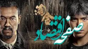 زمان پخش و تکرار سریال استخراج طلا از شبکه تهران