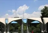 خبر فوری؛ آزمون‌های پایان ترم دانشگاه تهران تا این زمان به تعویق افتاد 