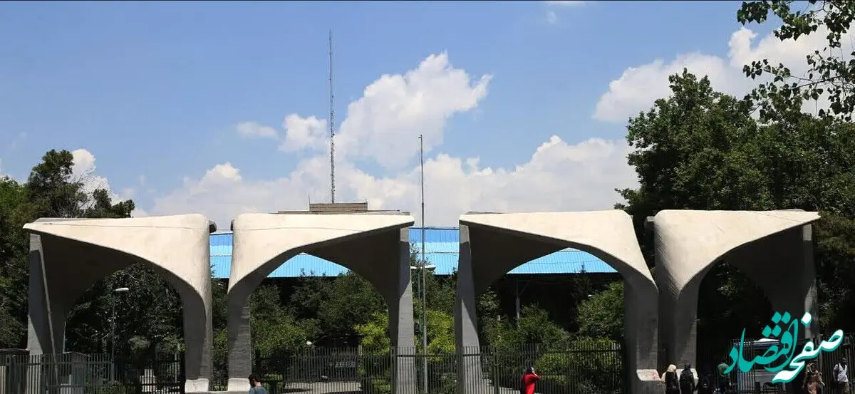 خبر فوری؛ آزمون‌های پایان ترم دانشگاه تهران تا این زمان به تعویق افتاد 