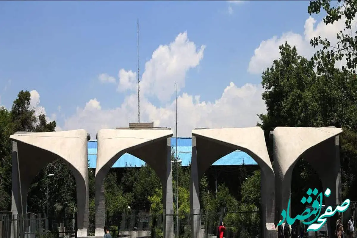 خبر فوری؛ آزمونهای پایان ترم دانشگاه تهران تا این زمان به تعویق افتاد