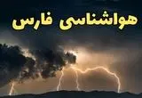 پیش بینی وضعیت آب و هوا فارس فردا جمعه ۵ دی ۱۴۰۴ + هواشناسی فارس فردا + وضعیت هوای فردا شیراز