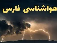 پیش بینی وضعیت آب و هوا فارس فردا جمعه ۵ دی ۱۴۰۴ + هواشناسی فارس فردا + وضعیت هوای فردا شیراز