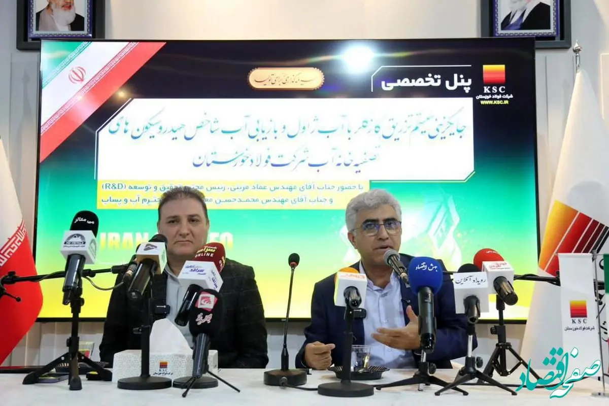 «رودخانه زلال و احیای آب؛ دو طرح ملی مدیریت پایدار منابع و نقش پیش‌رو صنعت فولاد در کاهش مصرف و بازچرخانی