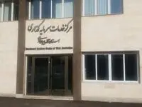 استقرار مدیرسرمایه گذاری سازمان منطقه آزاد ماکو در مرکز خدمات سرمایه گذاری آذربایجان غربی