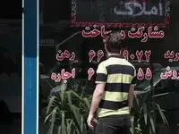 قیمت مسکن در تهران اینگونه متحول شد