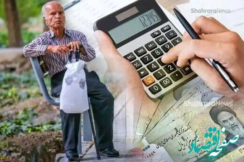 این همه انتظار بازنشستگان فقط برای ۷۰۰ هزار تومان؟!