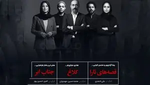 معرفی جدیدترین سریال‌های شبکه نمایش خانگی با حضور هادی حجازی‌فر، طناز طباطبایی و رعنا آزادی‌ور