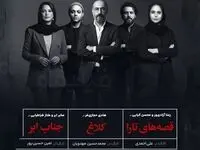 معرفی جدیدترین سریال‌های شبکه نمایش خانگی با حضور هادی حجازی‌فر، طناز طباطبایی و رعنا آزادی‌ور