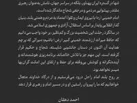 پیام  مدیرعامل و نایب ریس هیئت مدیره هلدینگ انرژی سپهر به مناسبت سالروز ارتحال بنیان‌گذار جمهوری اسلامی ایران