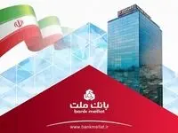 جایگاه نخست بانک ملت در بین بانک های بورسی با تراز عملیاتی تجمیعی ۸۴۵ هزار میلیارد ریالی