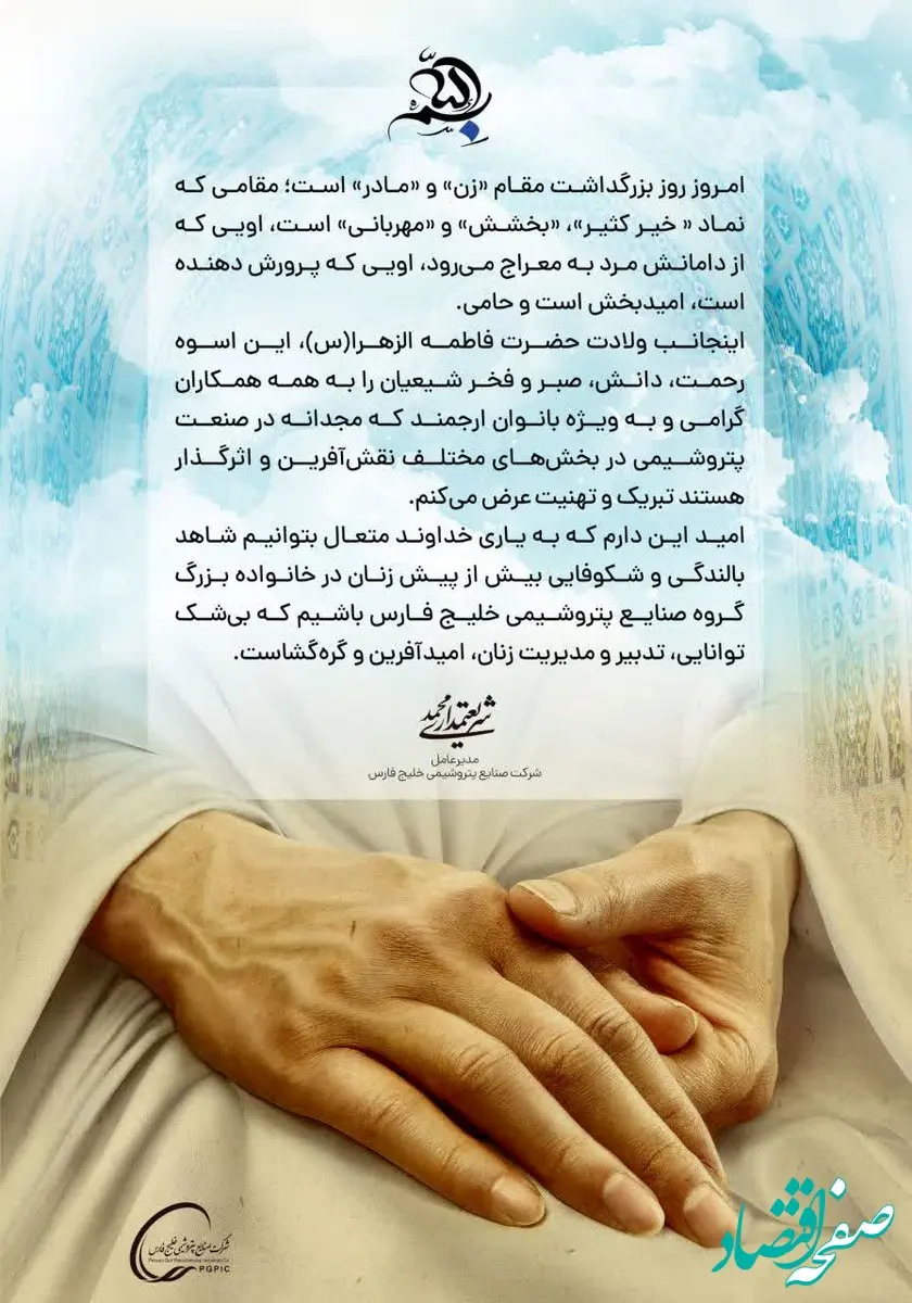 تدبیر و مدیریت زنان، امیدآفرین و گره‌گشاست