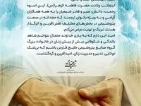 تدبیر و مدیریت زنان، امیدآفرین و گره‌گشاست
