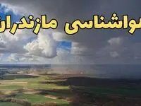 پیش‌ بینی آب و هوا مازندران فردا دوشنبه ۲۵ فروردین ۱۴۰۴ | پیش بینی هواشناسی ساری و مازندران فردا | وضعیت آب و هوای مازندران و ساری فردا