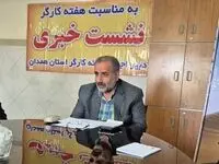 لطفا بانک رفاه را برگردانید/ عناوین شغلی کارگران در فهرست بیمه درست ثبت شود