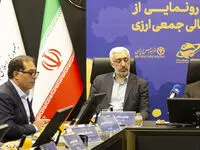 آغاز به کار اولین سکوی تامین مالی جمعی ارزی کشور در فرابورس
