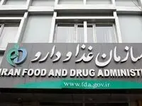 اعلام اسامی تعدادی از فرآورده‌های غذایی غیرمجاز + جزئیات