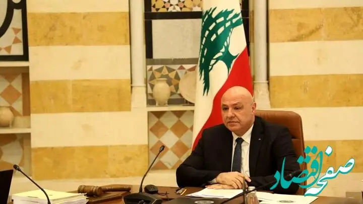 واکنش جدید رئیس جمهوری لبنان: ما هیچ توافقی را که از ذره ای از خاک کشورمان بگذرد، امضا نمی کنیم