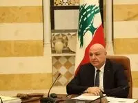 واکنش جدید رئیس جمهوری لبنان: ما هیچ توافقی را که از ذره ای از خاک کشورمان بگذرد، امضا نمی کنیم
