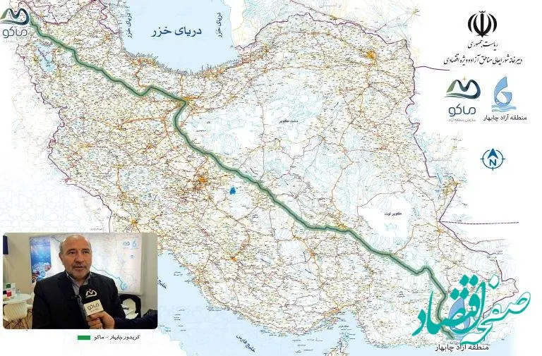 از چابهار تا ماکو / کریدوری پرسود برای اتصال هند و پاکستان به اروپا