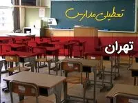 فردا یکشنبه ۷ اردیبهشت ۱۴۰۴ مدارس استان تهران تعطیل شد؟ / خبر تعطیلی مدارس تهران هفتم اردیبهشت ۱۴۰۴
